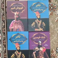 کتاب تاریخی و گزیده غزلیات مولانا(شمس)