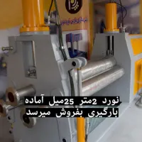 گیوتین، رول فرمینگ، خط شیت، نورد|ماشین‌آلات صنعتی|تهران, حمزه‌آباد|دیوار