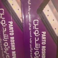 لامپ رشد گیاه SMD SUPER IGL 5000|لامپ و چراغ|تهران, شوش|دیوار