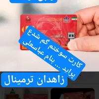 ب عکس نگاه کنید