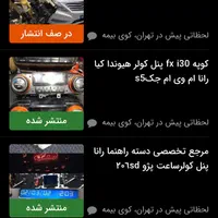 تعمیر قفل هیوندا اکسنت النترا i 30 NF yf lfsantafe|خدمات پیشه و مهارت|تهران, کوی بیمه|دیوار