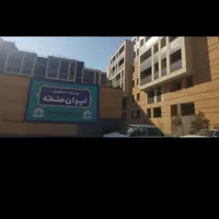 گل نرگس ۳دونگ فاز۲ حکیم نظامی