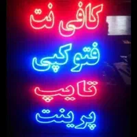 تابلو ال ای دی موبایل کافی نت همراه اول|فروشگاه و مغازه|تهران, شهرک آزادی|دیوار