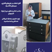 تولیدی شاهینی|تخت و صندلی بچه|مشهد, گرجی علیا|دیوار