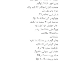 دستگاه فتوکپی شارپ|پرینتر، اسکنر، کپی، فکس|تهران, خزانه|دیوار