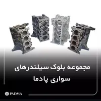 موتورکامل نیم موتور سیلندر پژو۴۰۵سمندپارس پراید۲۰۶|قطعات یدکی و لوازم جانبی|اصفهان, میرعماد|دیوار