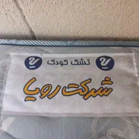 تشک طبی سالم درحد کودک رویا فنرفلزی|تشک تختخواب|تهران, اوقاف|دیوار