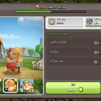 clash of کلنز لول ۱۶۰|کنسول، بازی ویدئویی و آنلاین|اهواز, حصیرآباد|دیوار