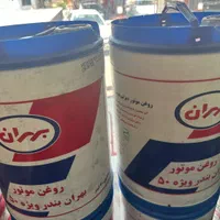 پخش عمده و تکی روغن موتور|قطعات یدکی و لوازم جانبی|اصفهان, بهاران|دیوار