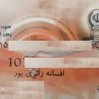 کارت بانکی افسانه زائری پور پیدا شده