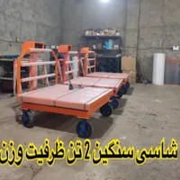 قپان دیجیتال باسکول ۱ تن و۳ تن شاسی سنگین چرخ بزرگ|فروشگاه و مغازه|اهواز, پادادشهر|دیوار