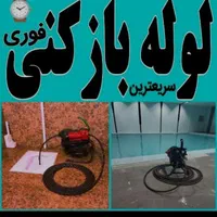 لوله بازکنی شبانه روزی فنر و پمپ تراکم هوا