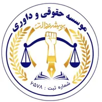 وکیل/ملکی/امور ثبتی شرکت/مطالبات/مشاوره