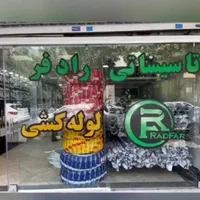 فروش لوله و اتصالات آذین و نیوپایپ و پلیکا