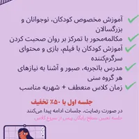 تدریس آنلاین و خصوصی زبان انگلیسی