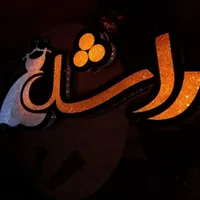 نئون چلنیوم ال ای دی تحویل یکروزتابلو سیلیکون نسوز|فروشگاه و مغازه|تبریز, |دیوار
