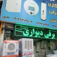 کولر ابی گرمای جنوب ۳۵۰۰|کولر آبی|کرج, اصفهانی‌ها|دیوار