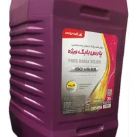 روغن هیدرولیک پارس بابک H68 اصل|عمده‌فروشی|تهران, سرخه حصار|دیوار