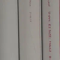 لوله پلیکا طوسی، سفید و نارنجی|عمدهفروشی|کارون, |دیوار