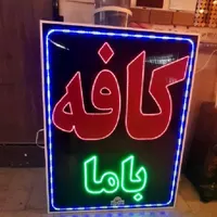 تابلوساز/تابلوسازی/تابلو ال ای دی/ال ای دی|خدمات پیشه و مهارت|شیراز, باغ تخت|دیوار