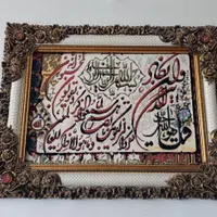 تابلو فرش
