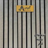 ترمووال pvc(پی وی سی )|مصالح و تجهیزات ساختمان|اهواز, کوی طلاب|دیوار