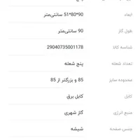 اجاق گاز صفحه ای Almon 2025 نو|اجاق گاز و لوازم برقی پخت‌وپز|تهران, تجریش|دیوار