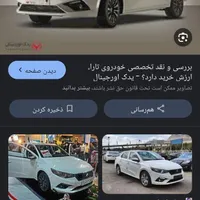 حواله تارا اتوماتیک وی ۴