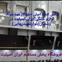 صفحه شیشه ۲۴ ماه ضمانت اجاق گاز مدلnew