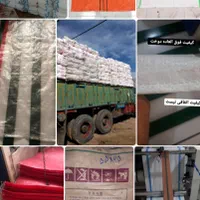 گونی مصالح کیسه آردی وغیره نو ومستعمل