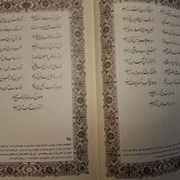 دیوان حافظ نو|کتاب و مجله ادبی|تهران, فاطمی|دیوار