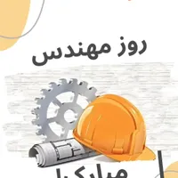 طراح نقشه خانم جهت همکاری در دفتر فنی مهندسی