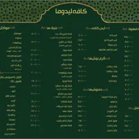 طراحی تخصصی منوی رستوران و کافه|خدمات رایانهای و موبایل|زنجان, |دیوار