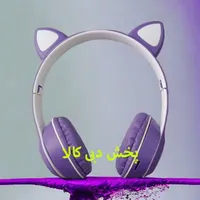 هدفون گربه ای RGB /بلوتوثی/هدفون/پنجه گربه ای|لوازم جانبی موبایل و تبلت|مشهد, ایثارگران|دیوار