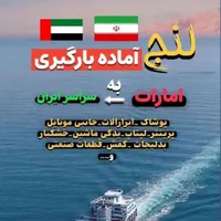 لنج دبی آماده بارگیری تخلیه نخل تقی عسلویه|خدمات حمل و نقل|بوشهر, |دیوار