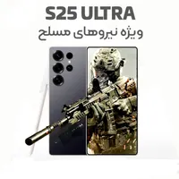 S25 ultra اقساطی