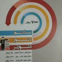 کتاب های سه سطحی قلمچی|کتاب و مجله آموزشی|تهران, ابوذر|دیوار