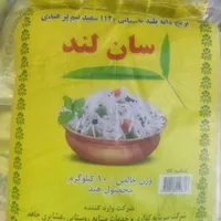 برنج هندی|خوردنی و آشامیدنی|یزد, |دیوار