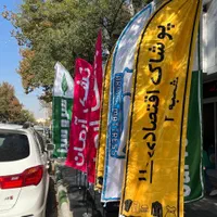 پرچم ساحلی+چاپ پرچم ساحلی+پرچم سامورایی و قطره ای
