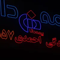 تابلو نئون ال ای دی روان چلنیوم باکس دورشیشه ‌LED|فروشگاه و مغازه|تبریز, |دیوار