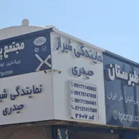 مخزن آب طبرستان|عمده‌فروشی|شیراز, وزیرآباد|دیوار