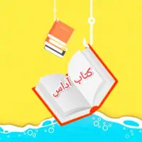 کتاب فروشی اداس بیش از 3000کتاب