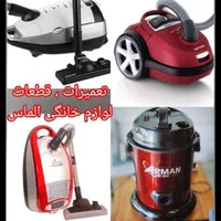 فروش جاروبرقی آرمان نو بشکه تعمیر بدنه موتور قطعات|جاروبرقی، جارو شارژی، بخارشو|اصفهان, خانه اصفهان|دیوار