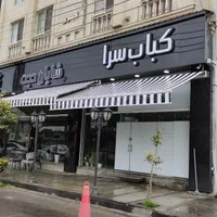 سایبان برقی و دستی برای پارکینگ ماشین و مغازه|خدمات پیشه و مهارت|نشتارود, |دیوار