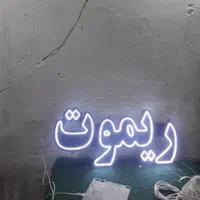 تابلو ال ای دی موبایل ، کافی نت ، ریموت|فروشگاه و مغازه|مشهد, پنجتن|دیوار