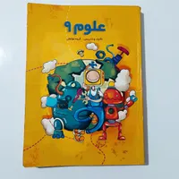 بسته معلم خصوصی پرش نهم|کتاب و مجله آموزشی|کرمانشاه, |دیوار