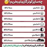 فروش انواع کولرگازی های جنرال گلد ایوولی|کولر گازی و فن‌کوئل|تهران, امیریه|دیوار