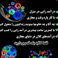 کار آنلاین