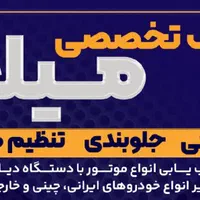 امداد خودرو برق و تنظیم موتور|خدمات موتور و ماشین|اهواز, کوی باهنر|دیوار