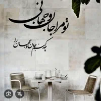 تابلو خطاطی خوشنویسی دکوراسیون|تابلو، نقاشی، عکس|تهران, گلچین|دیوار